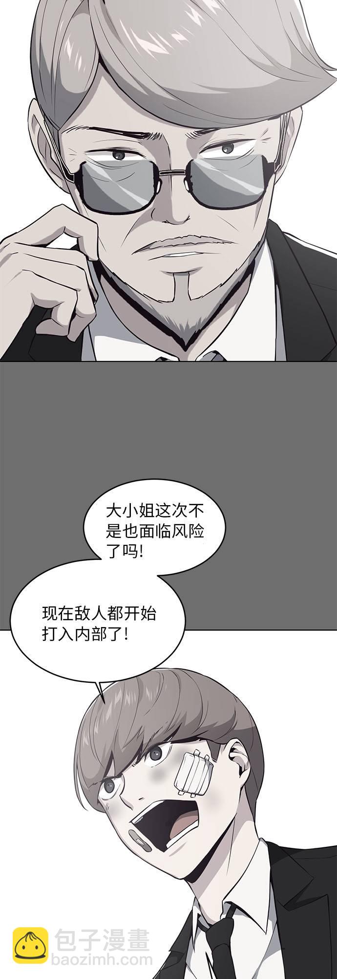 🍱死神少年 [第25话] 我们去上学啦 第24页