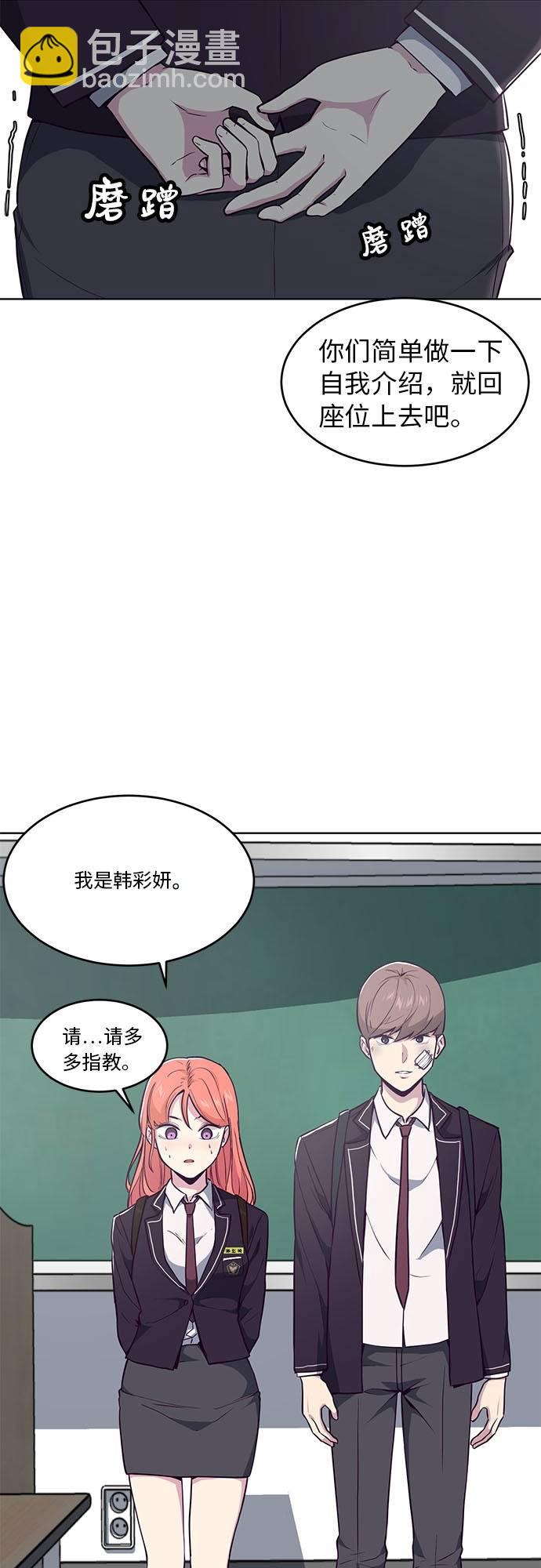 🍱死神少年 [第25话] 我们去上学啦 第37页