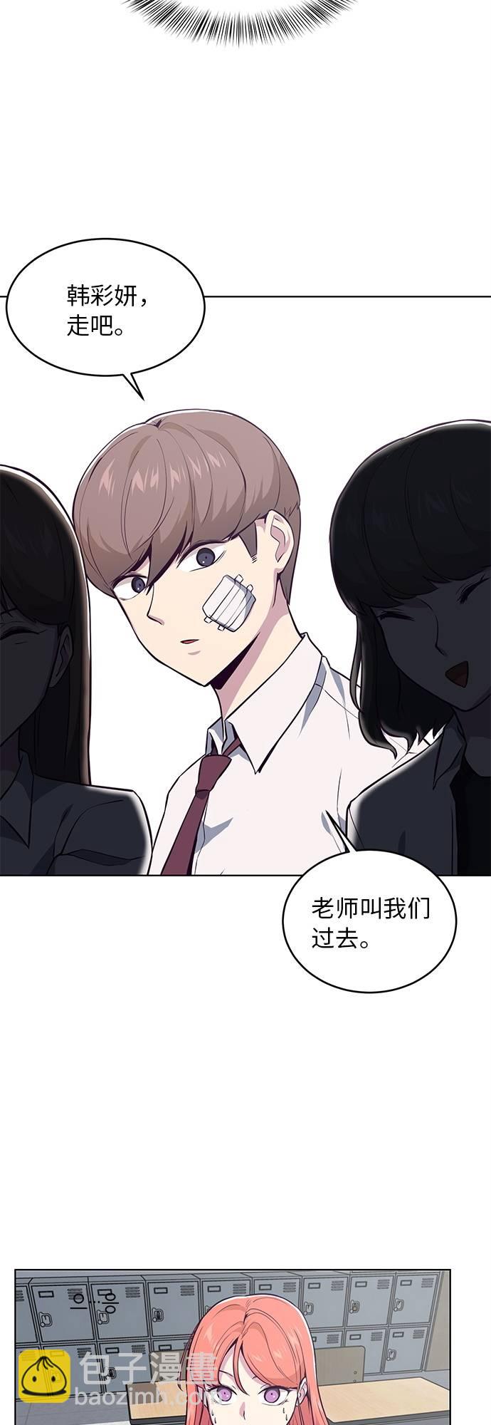 🍱死神少年 [第25话] 我们去上学啦 第44页