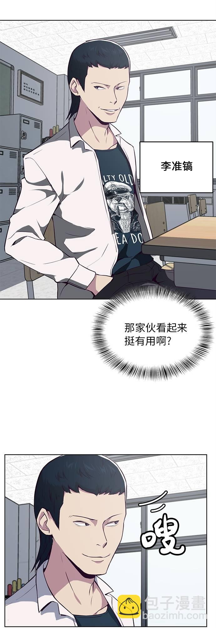 🍱死神少年 [第25话] 我们去上学啦 第46页