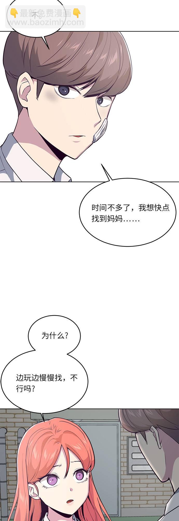 🍱死神少年 [第25话] 我们去上学啦 第50页