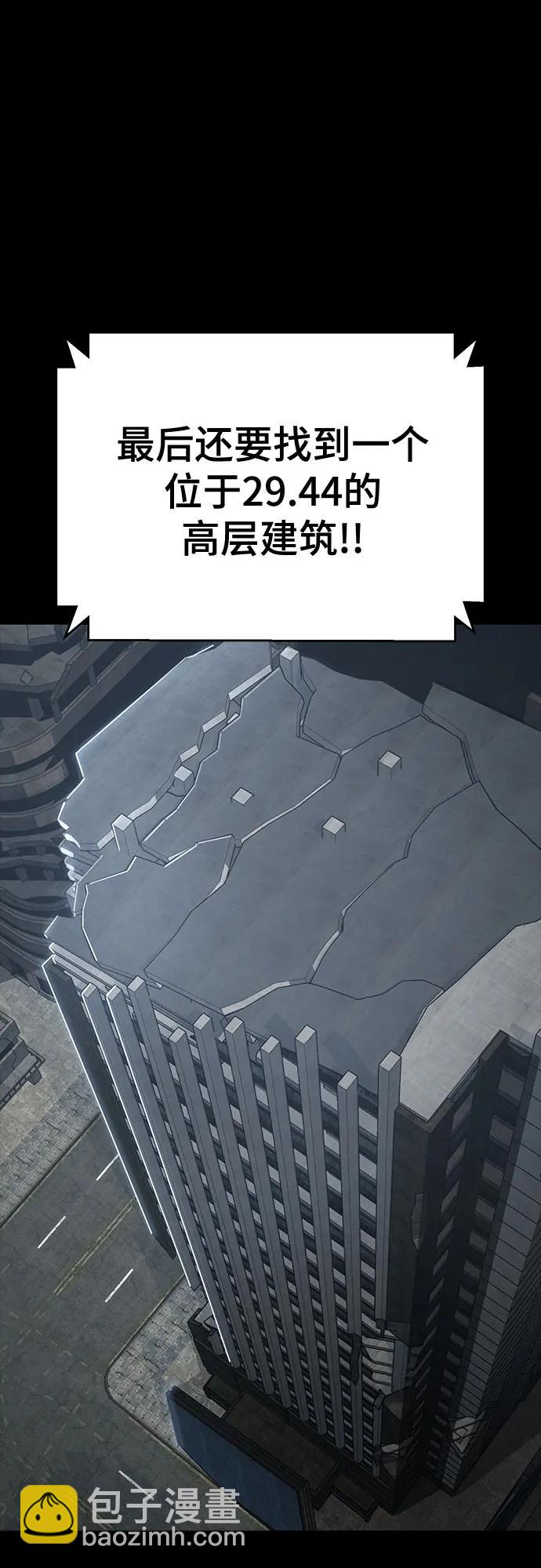 🍱死神少年 [第2部] 第101话 逃跑 第12页