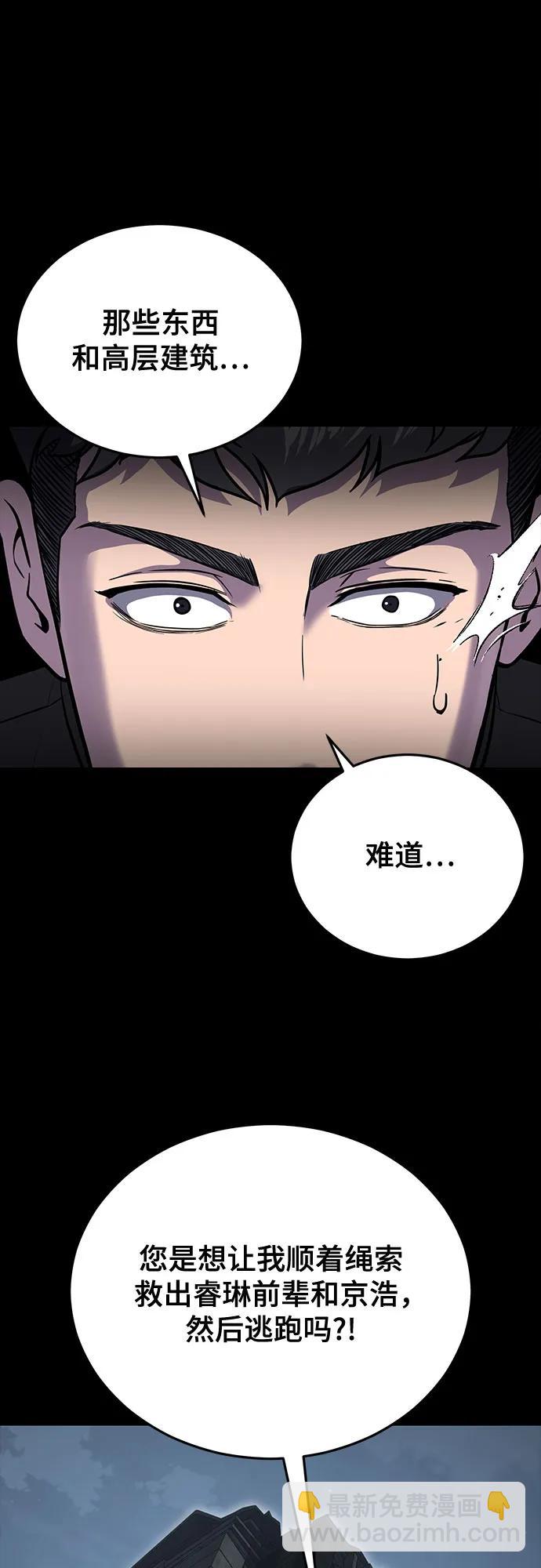 🍱死神少年 [第2部] 第101话 逃跑 第13页