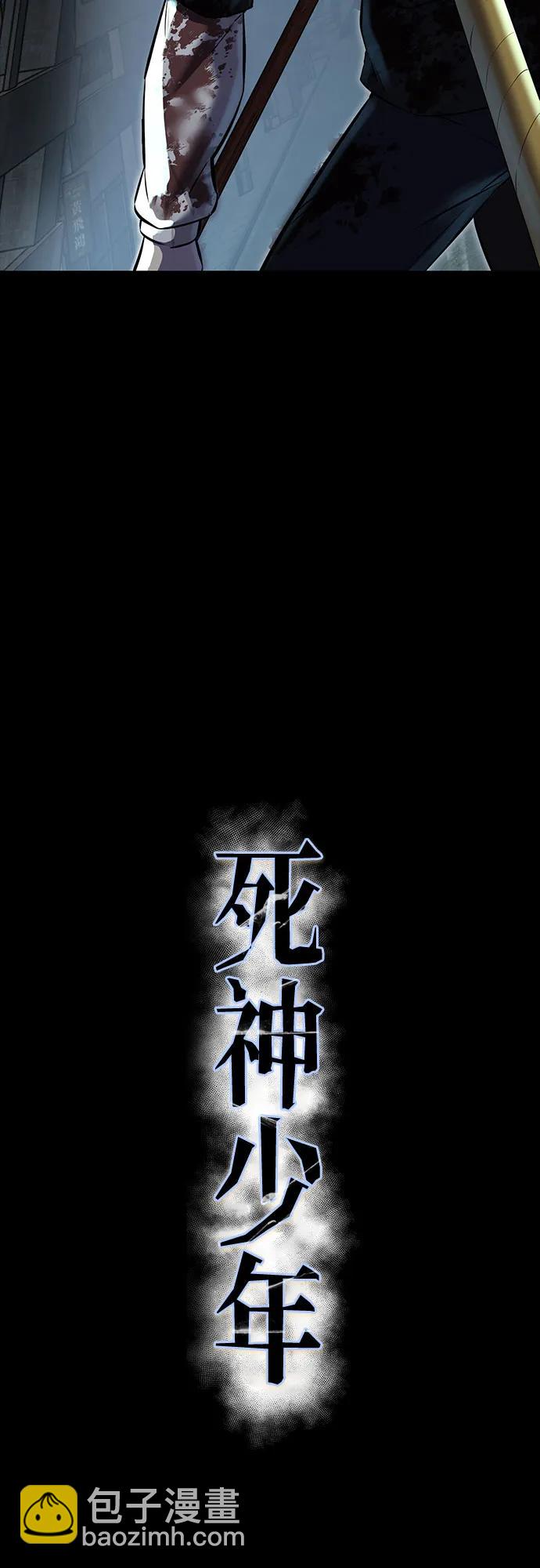 🍱死神少年 [第2部] 第101话 逃跑 第16页