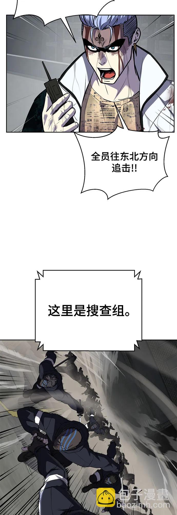 🍱死神少年 [第2部] 第101话 逃跑 第18页
