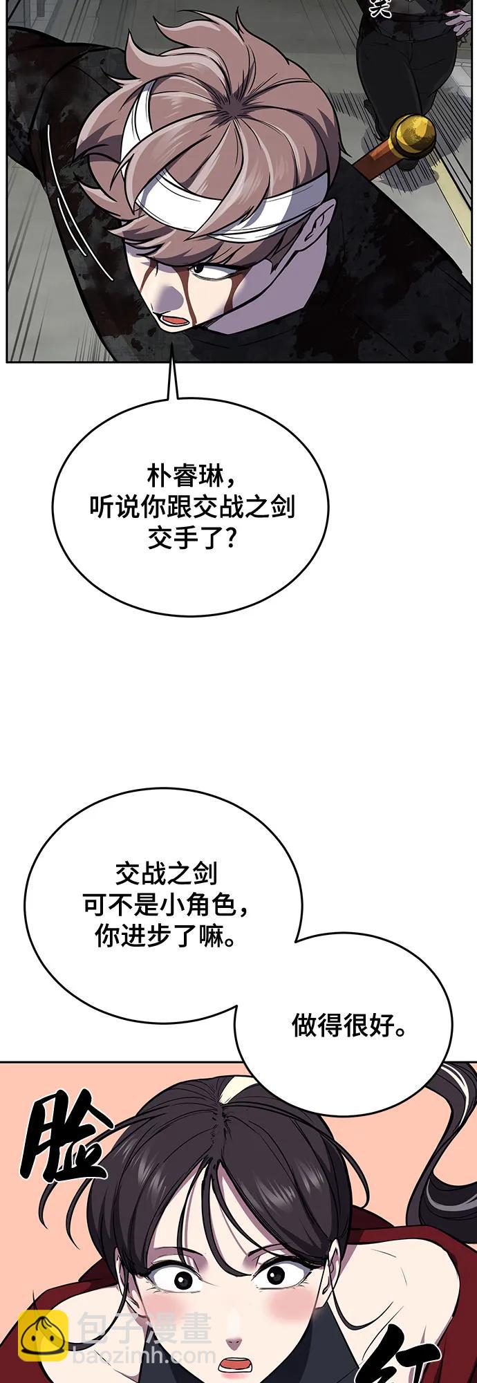 🍱死神少年 [第2部] 第101话 逃跑 第26页