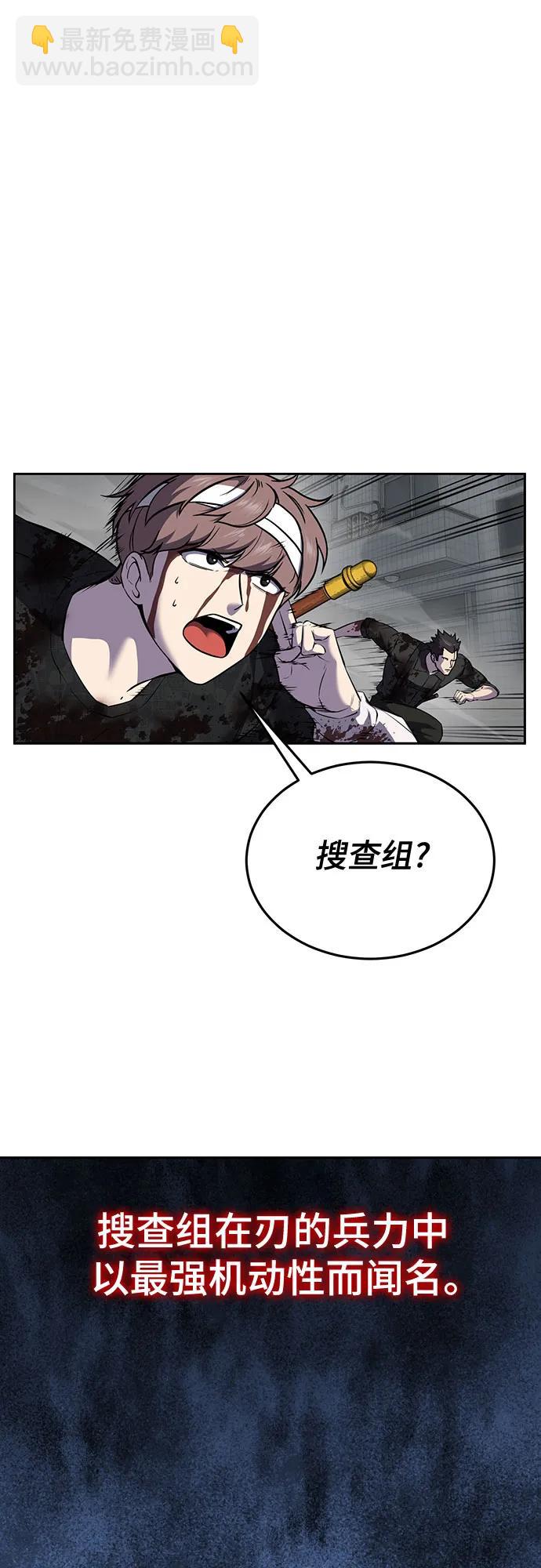 🍱死神少年 [第2部] 第101话 逃跑 第31页