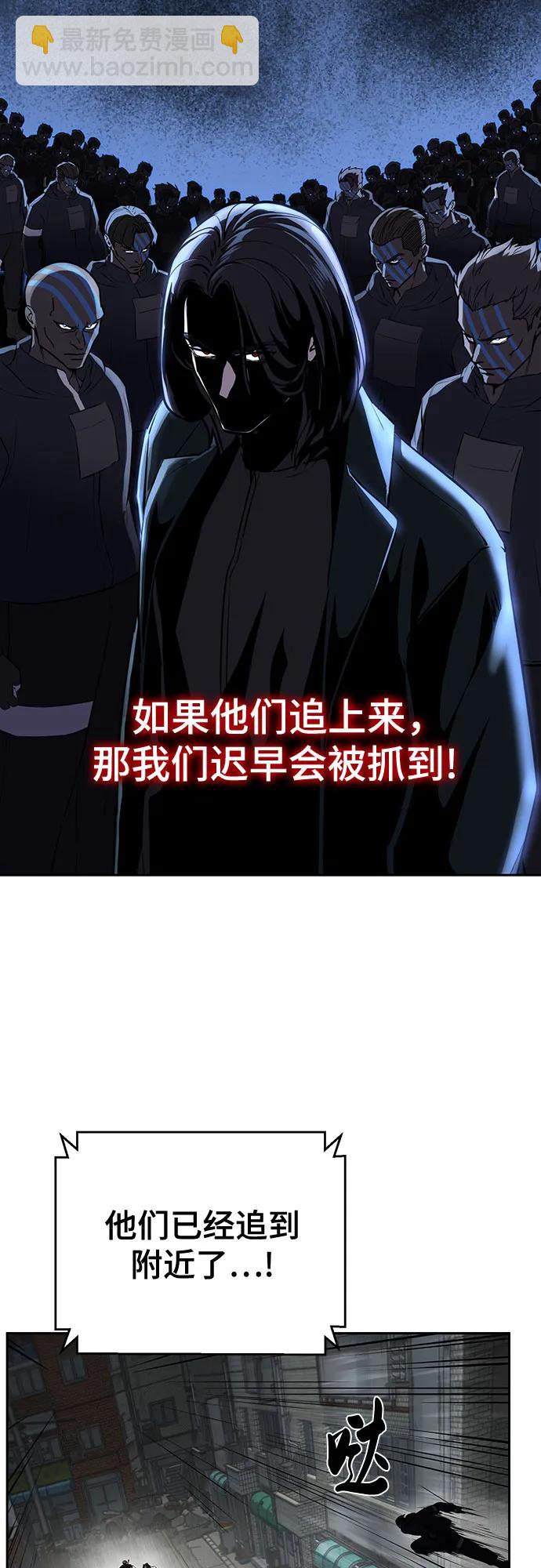 🍱死神少年 [第2部] 第101话 逃跑 第32页