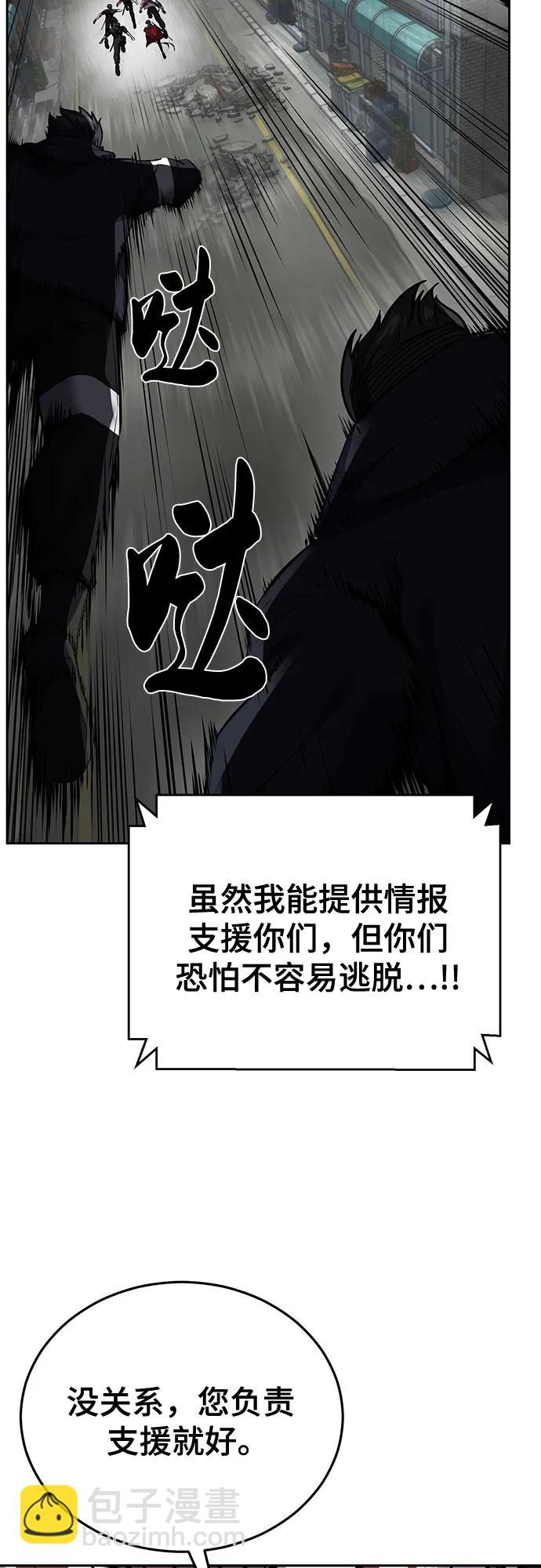 🍱死神少年 [第2部] 第101话 逃跑 第33页