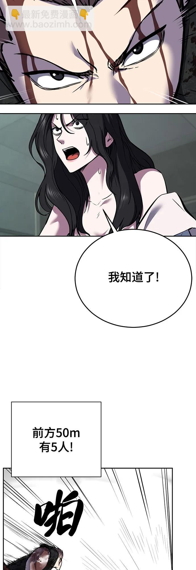 🍱死神少年 [第2部] 第101话 逃跑 第34页