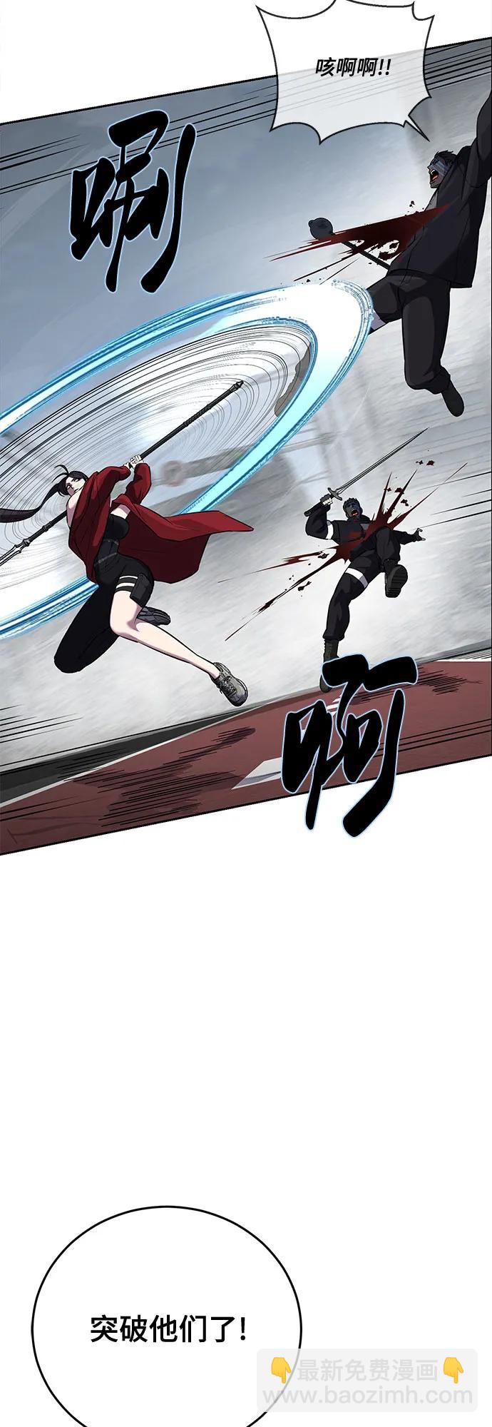 🍱死神少年 [第2部] 第101话 逃跑 第48页