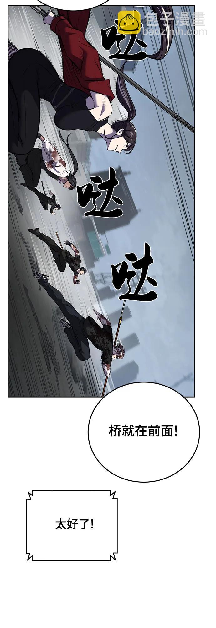 🍱死神少年 [第2部] 第101话 逃跑 第49页