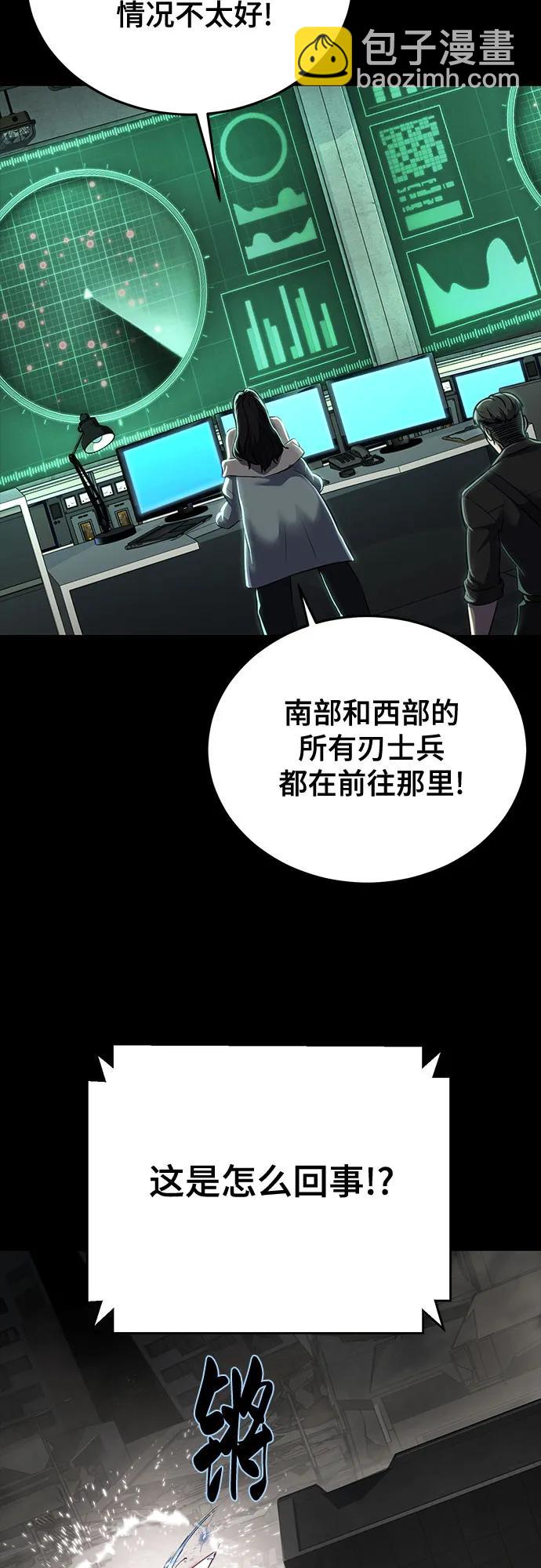 🍱死神少年 [第2部] 第101话 逃跑 第5页