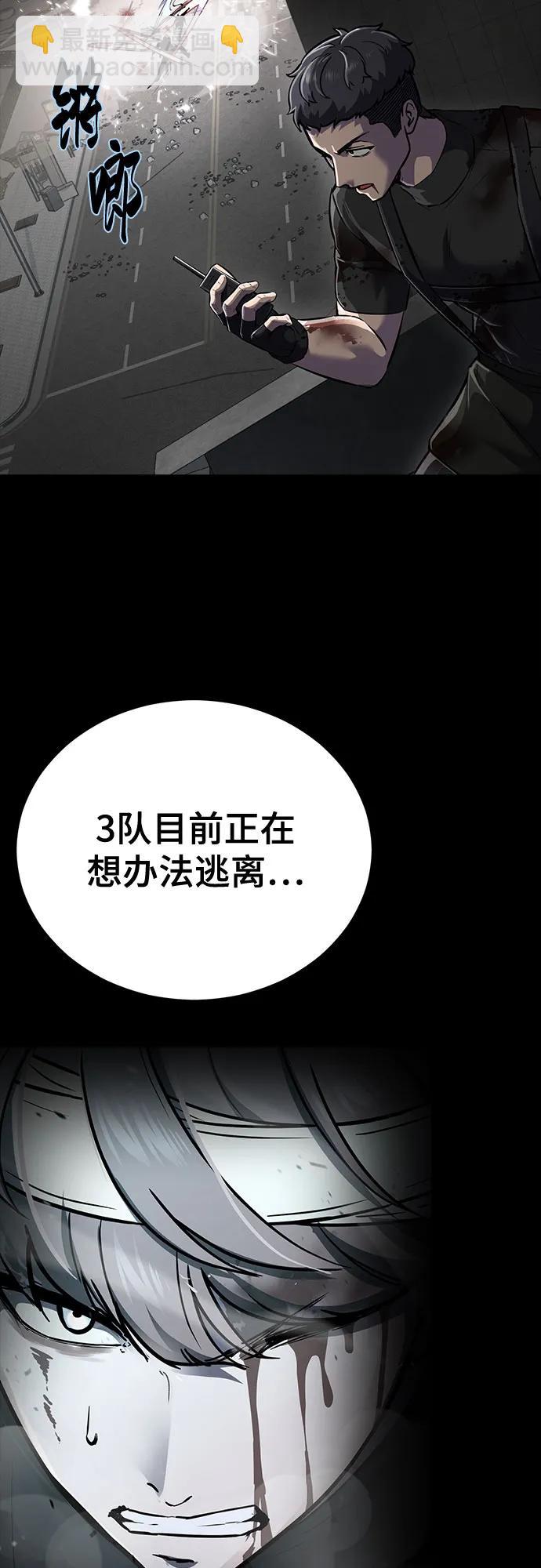 🍱死神少年 [第2部] 第101话 逃跑 第6页