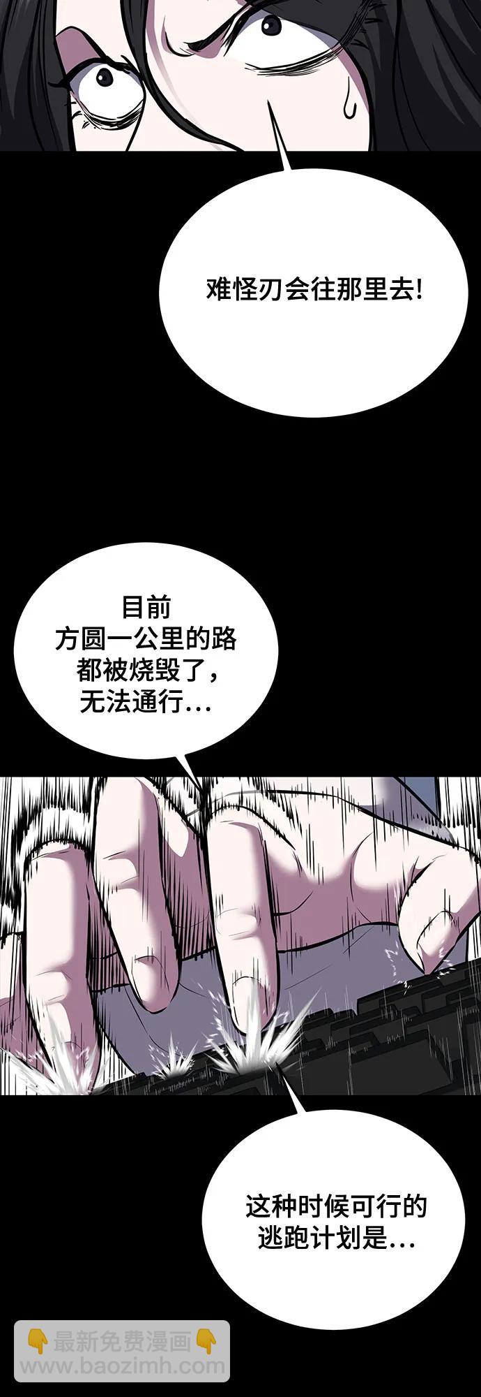 🍱死神少年 [第2部] 第101话 逃跑 第8页