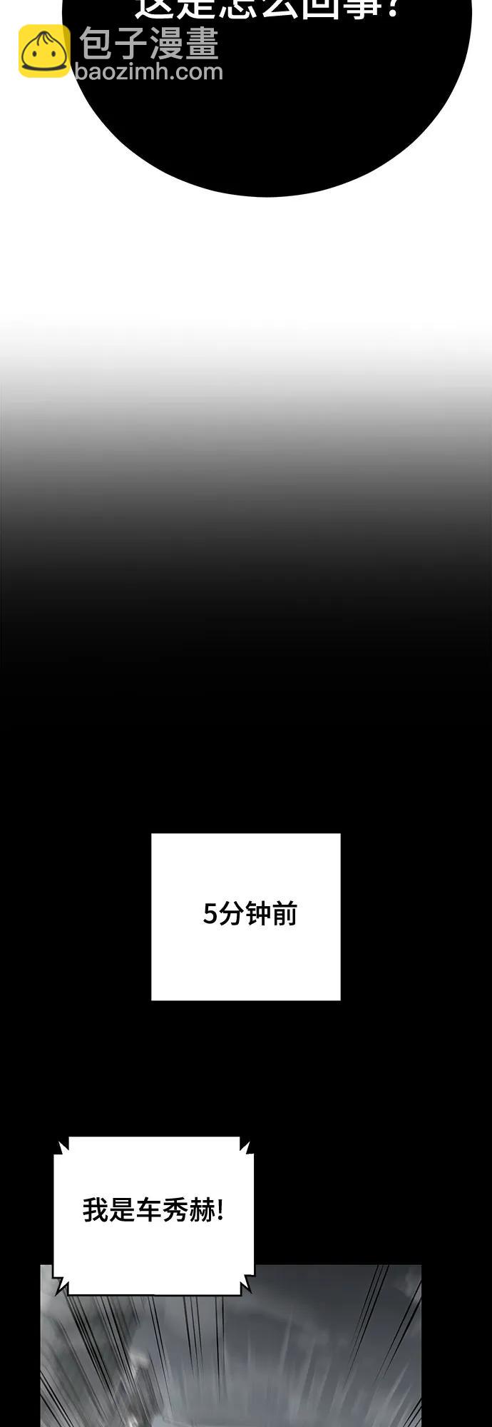 🍱死神少年 [第2部] 第103话 天使 第12页