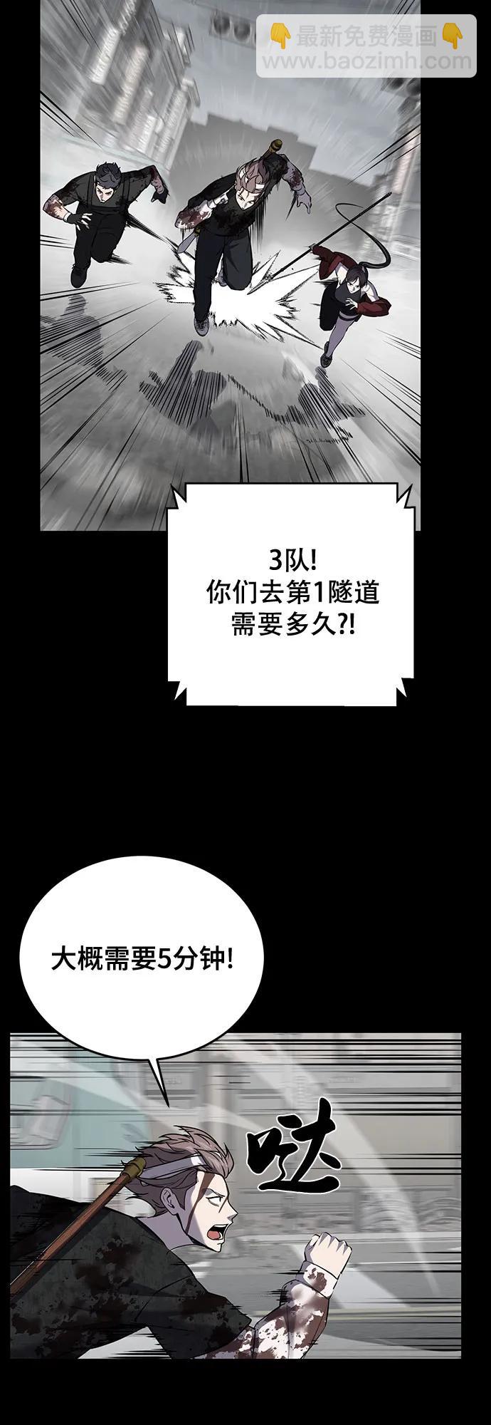 🍱死神少年 [第2部] 第103话 天使 第13页