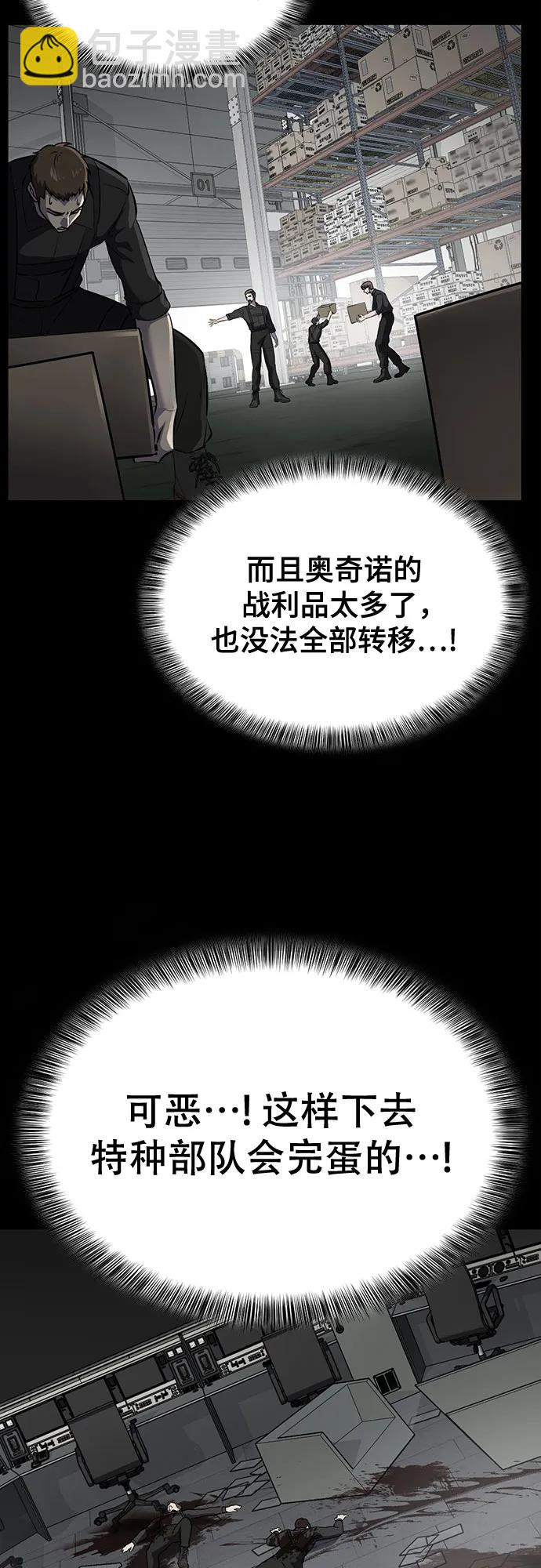 🍱死神少年 [第2部] 第103话 天使 第15页