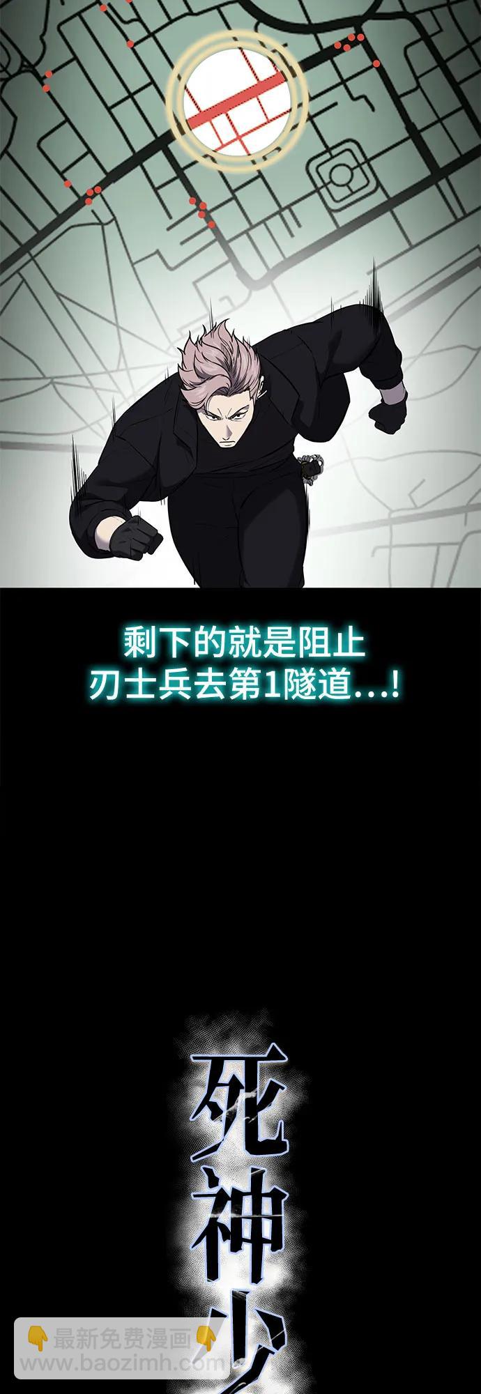 🍱死神少年 [第2部] 第103话 天使 第19页