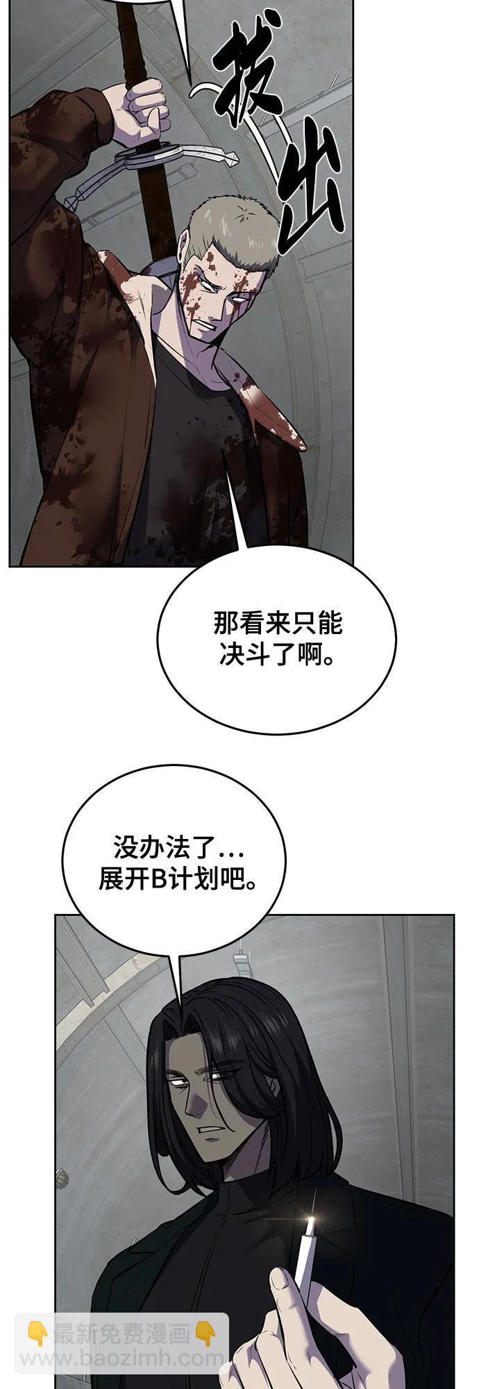 🍱死神少年 [第2部] 第103话 天使 第22页