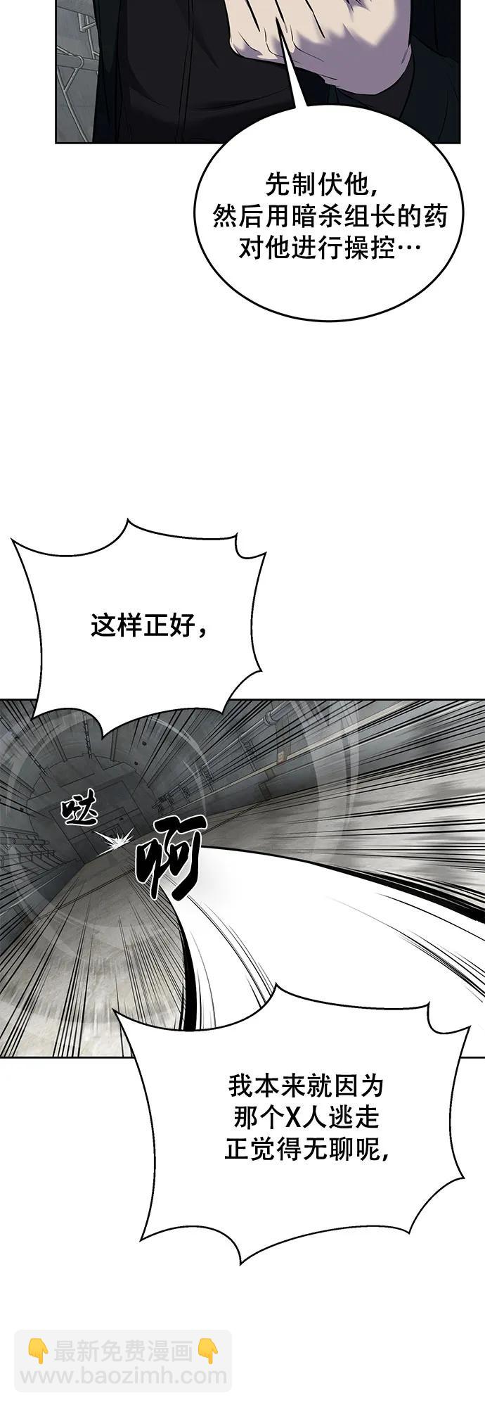 🍱死神少年 [第2部] 第103话 天使 第23页