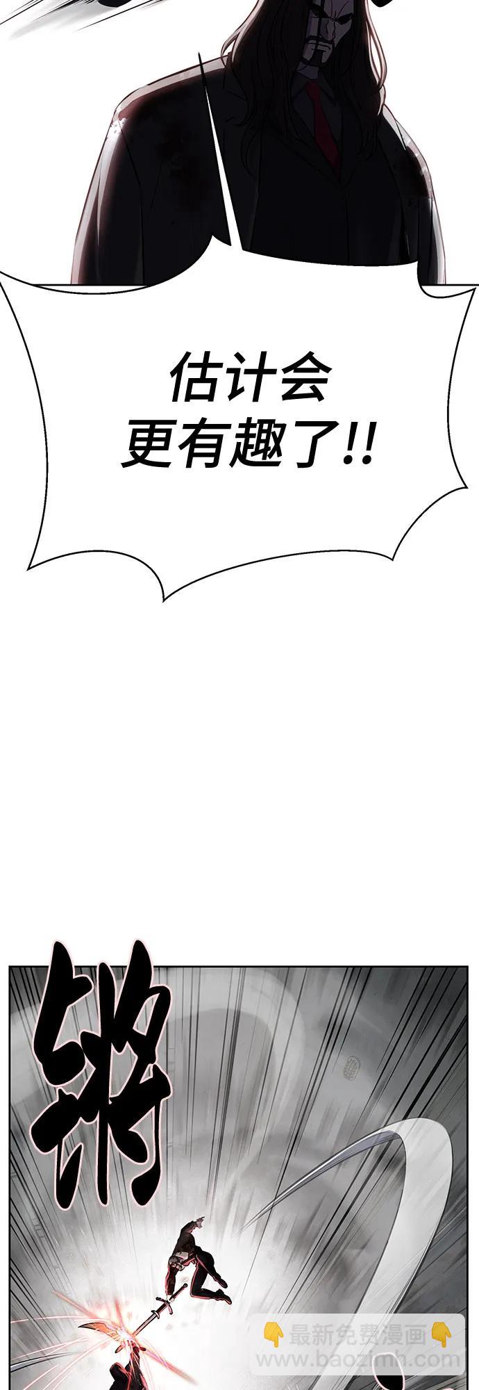 🍱死神少年 [第2部] 第103话 天使 第25页