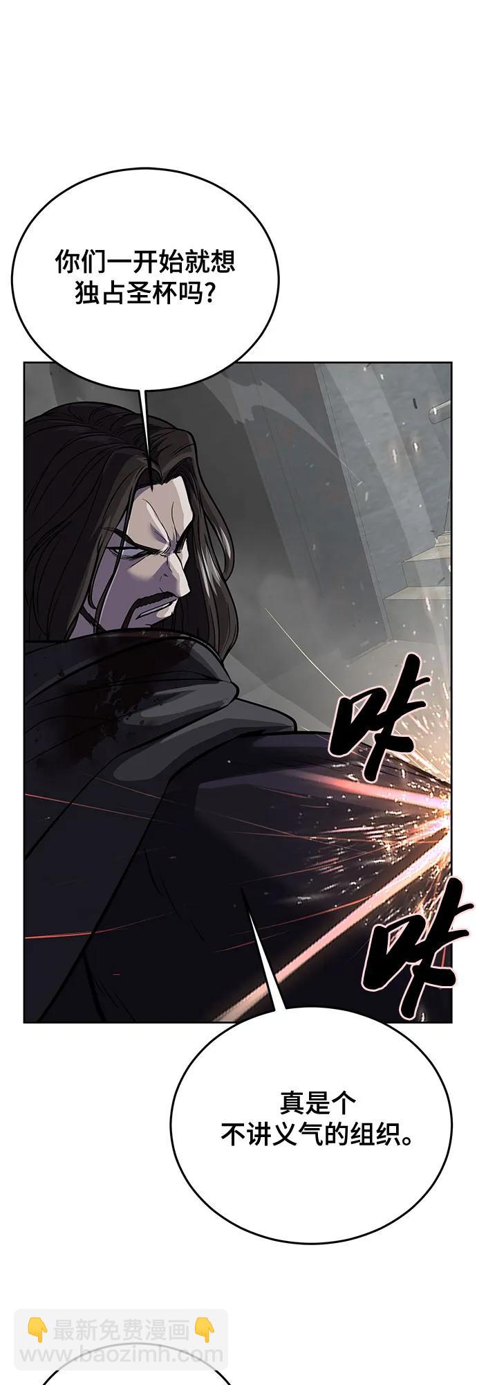 🍱死神少年 [第2部] 第103话 天使 第27页