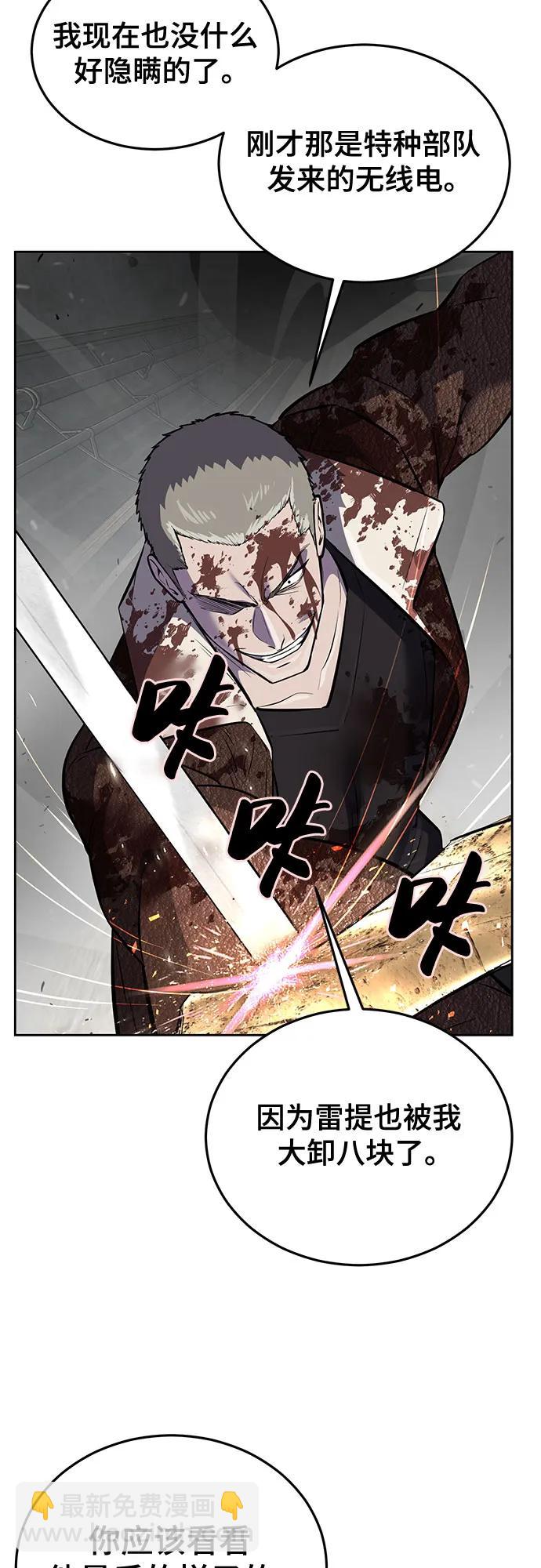 🍱死神少年 [第2部] 第103话 天使 第28页