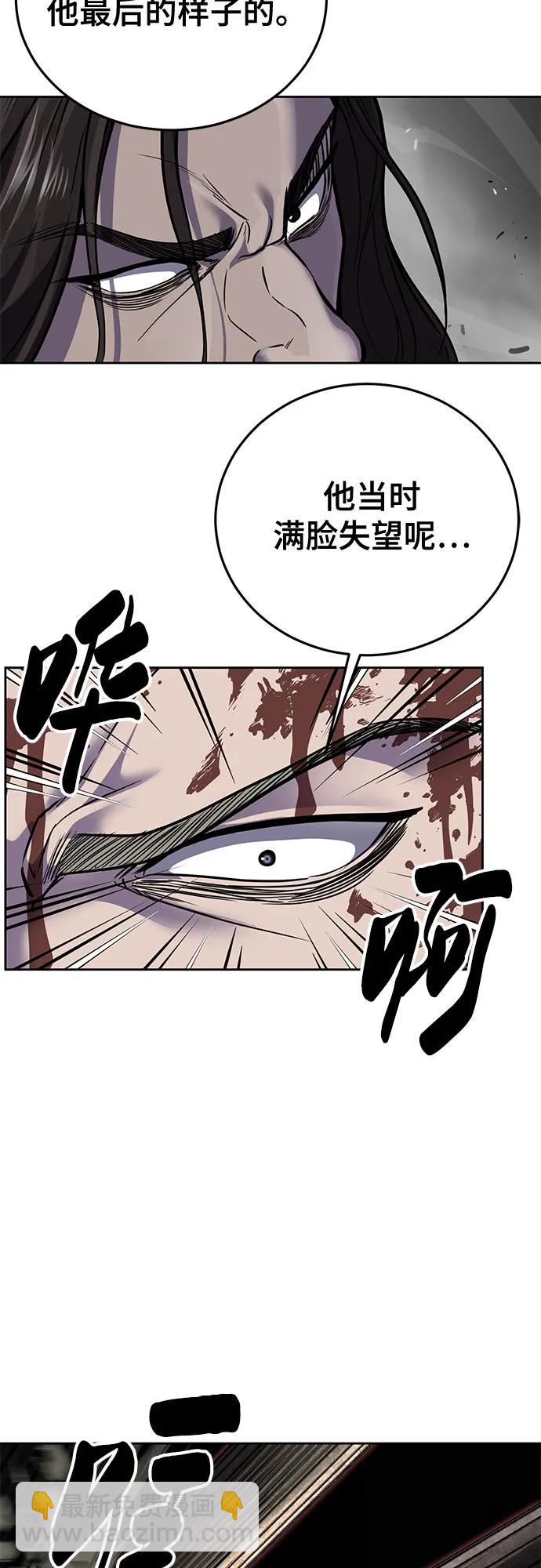 🍱死神少年 [第2部] 第103话 天使 第29页