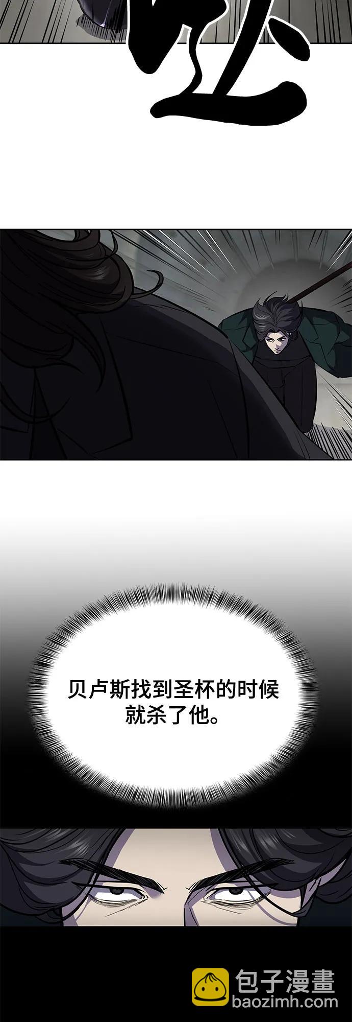 🍱死神少年 [第2部] 第103话 天使 第3页