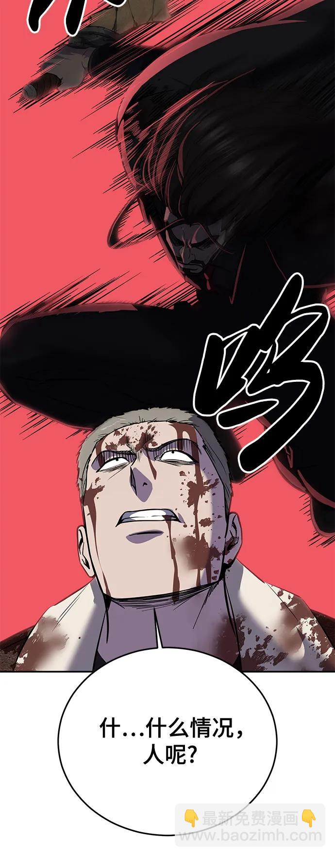 🍱死神少年 [第2部] 第103话 天使 第34页