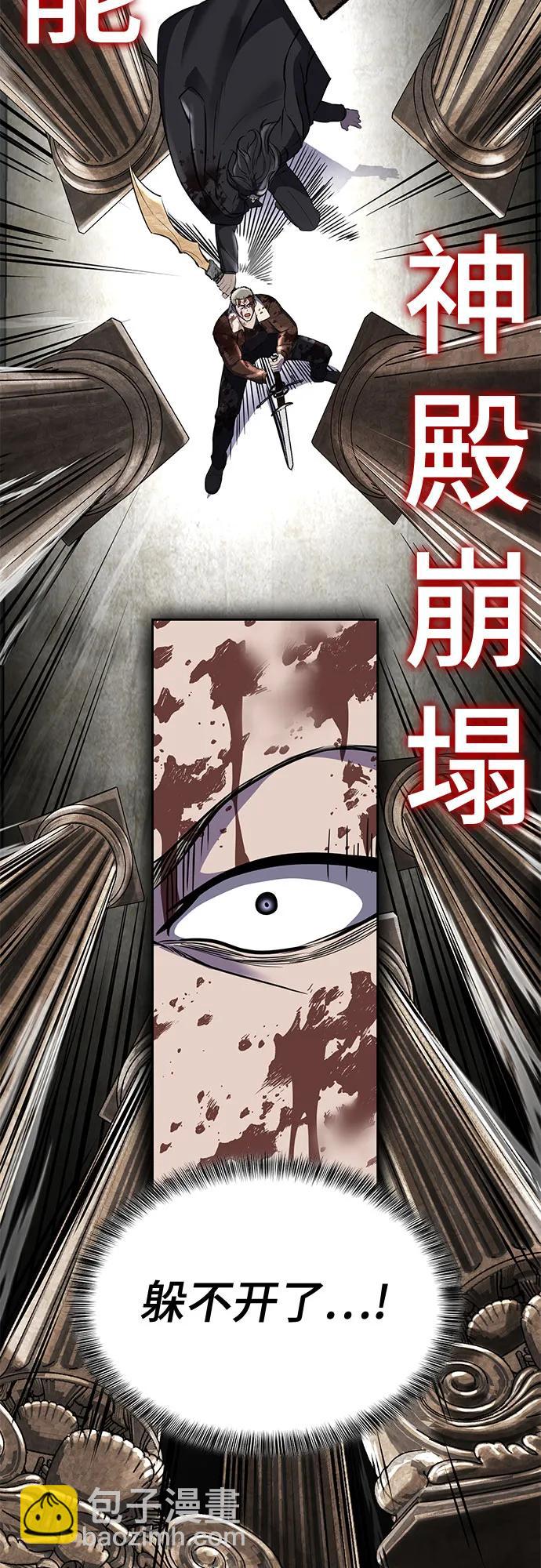 🍱死神少年 [第2部] 第103话 天使 第36页