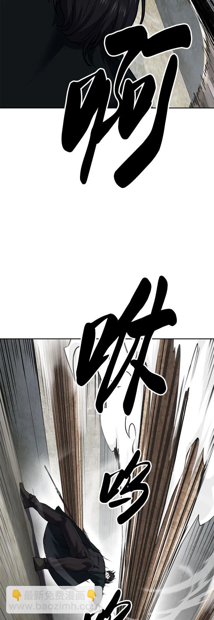 🍱死神少年 [第2部] 第103话 天使 第42页