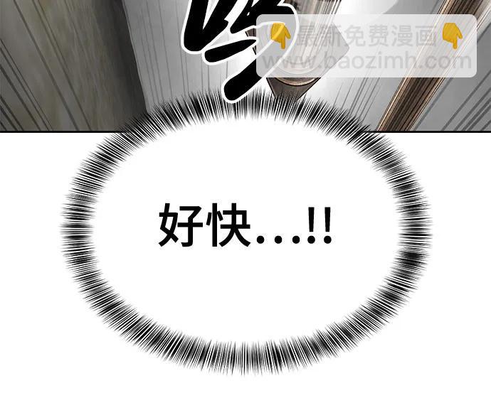 🍱死神少年 [第2部] 第103话 天使 第43页