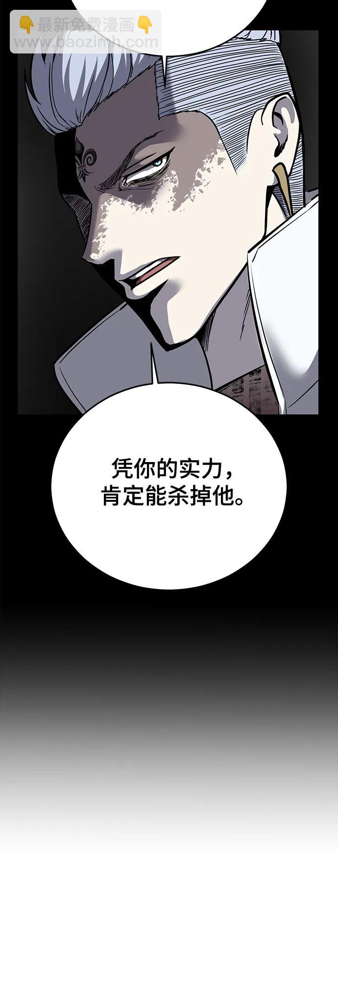 🍱死神少年 [第2部] 第103话 天使 第5页