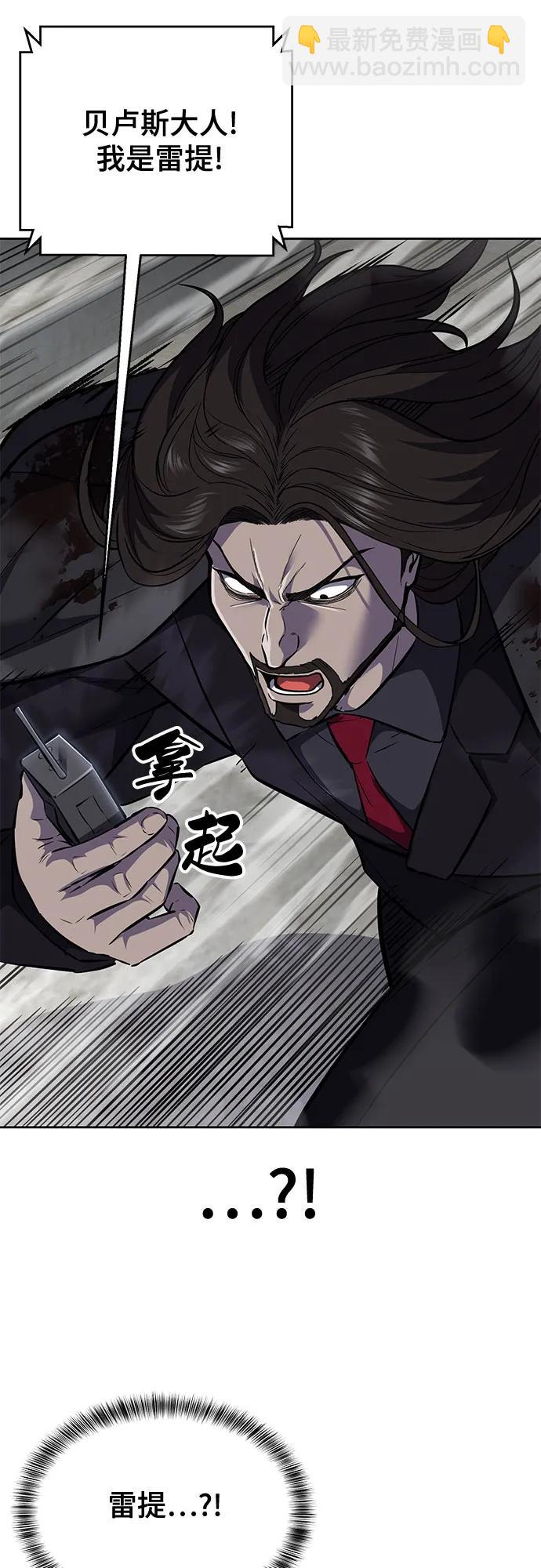 🍱死神少年 [第2部] 第103话 天使 第6页