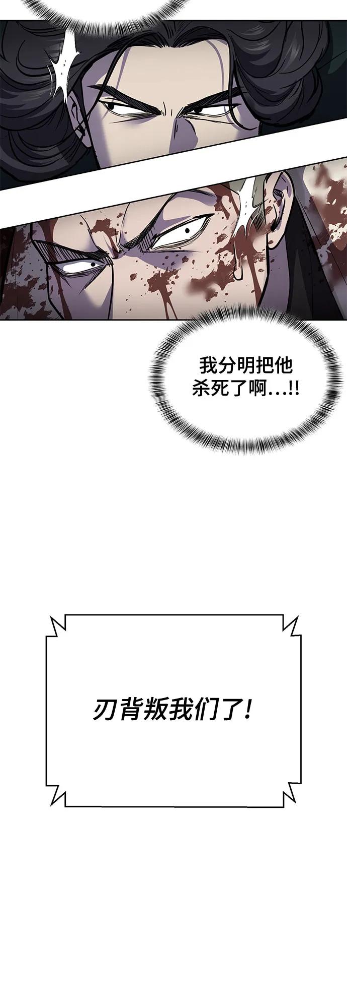 🍱死神少年 [第2部] 第103话 天使 第7页