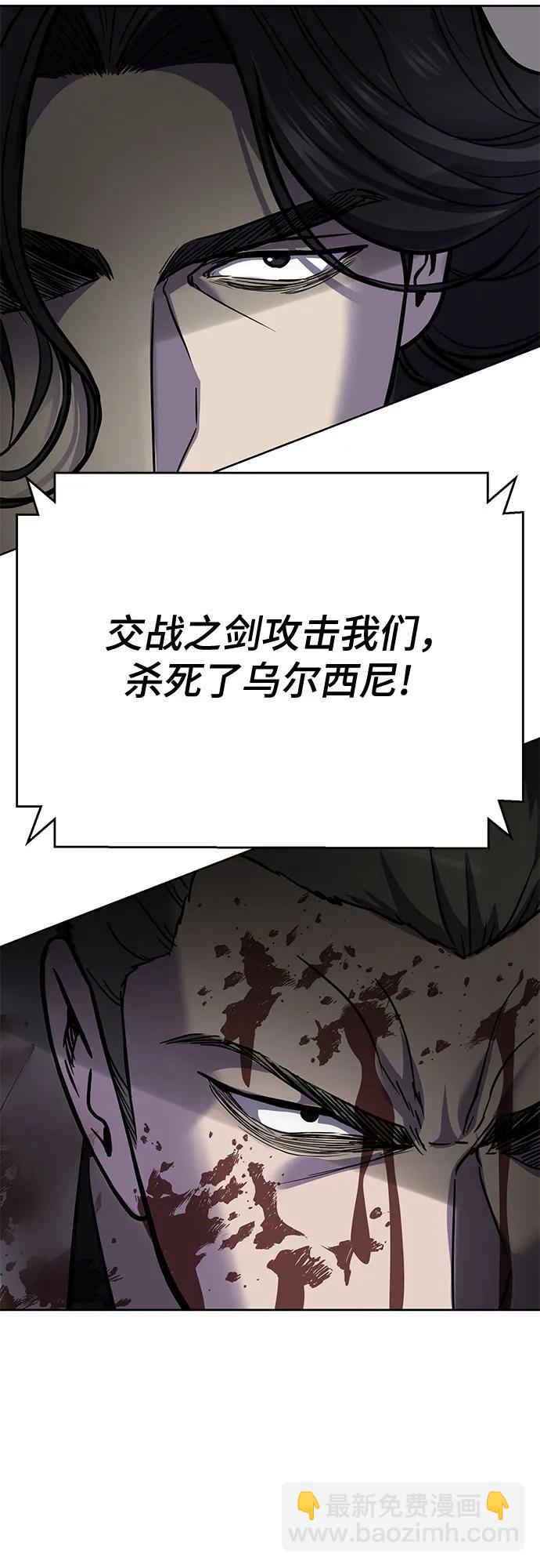 🍱死神少年 [第2部] 第103话 天使 第8页