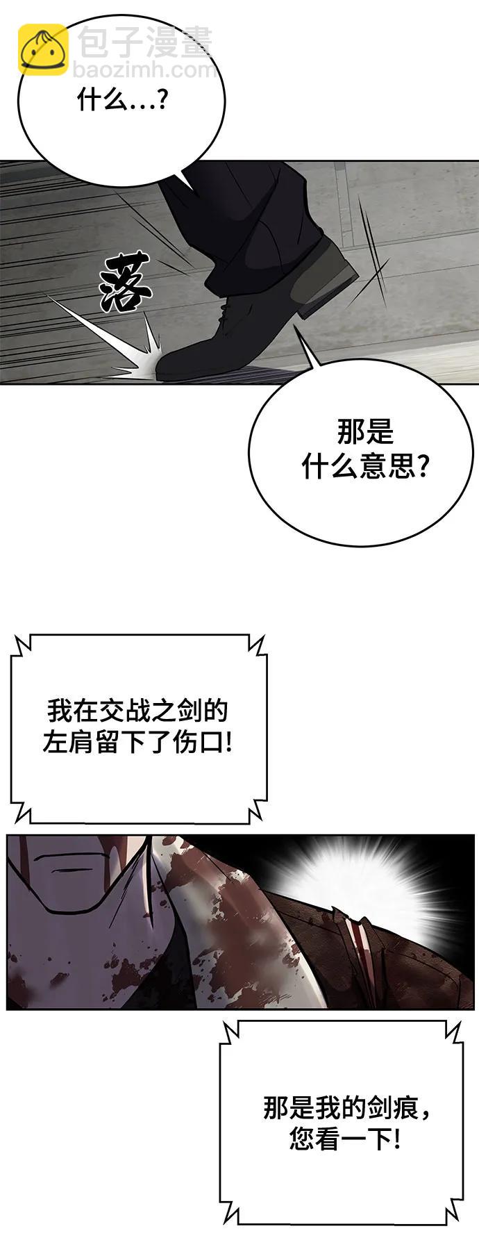 🍱死神少年 [第2部] 第103话 天使 第9页