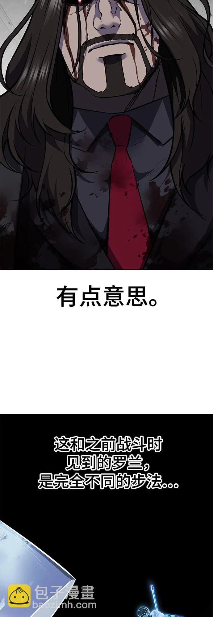 🍱死神少年 [第2部] 第105话 战神吕布 第12页
