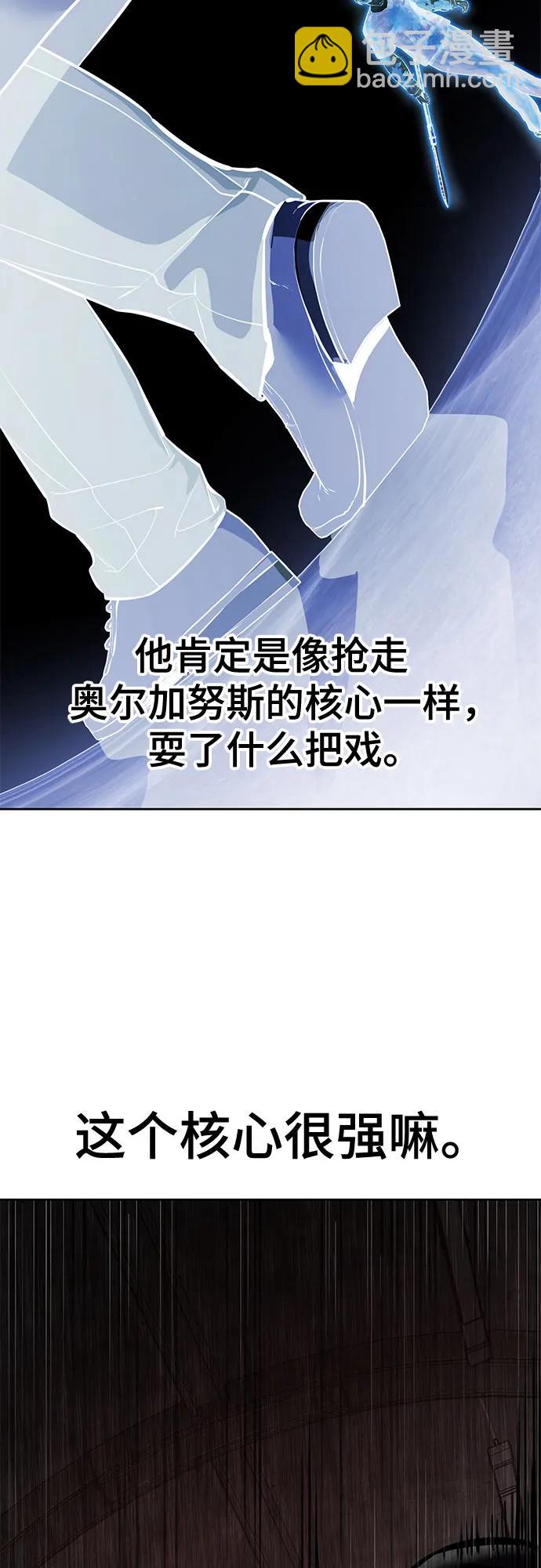 🍱死神少年 [第2部] 第105话 战神吕布 第13页