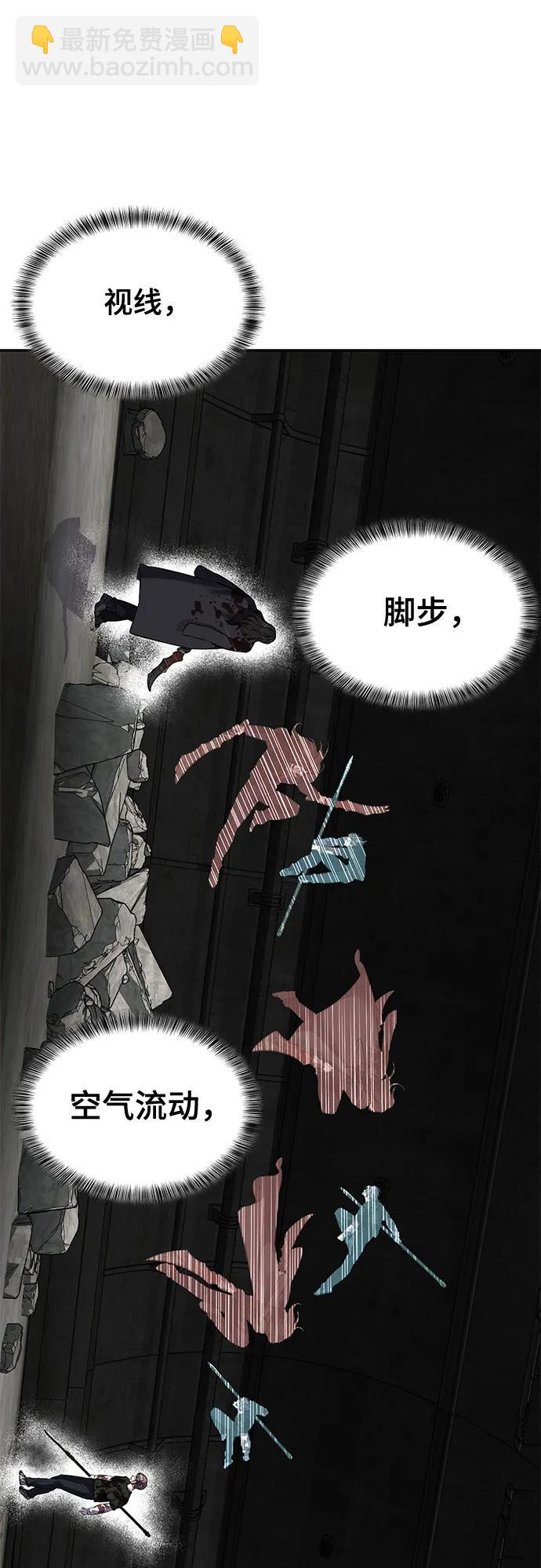 🍱死神少年 [第2部] 第105话 战神吕布 第16页