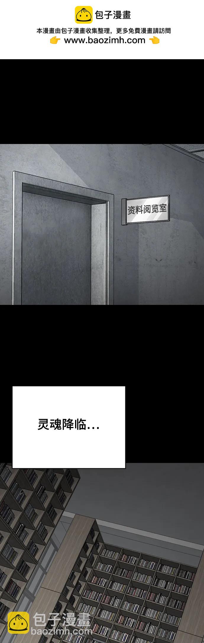 🍱死神少年 [第2部] 第105话 战神吕布 第2页