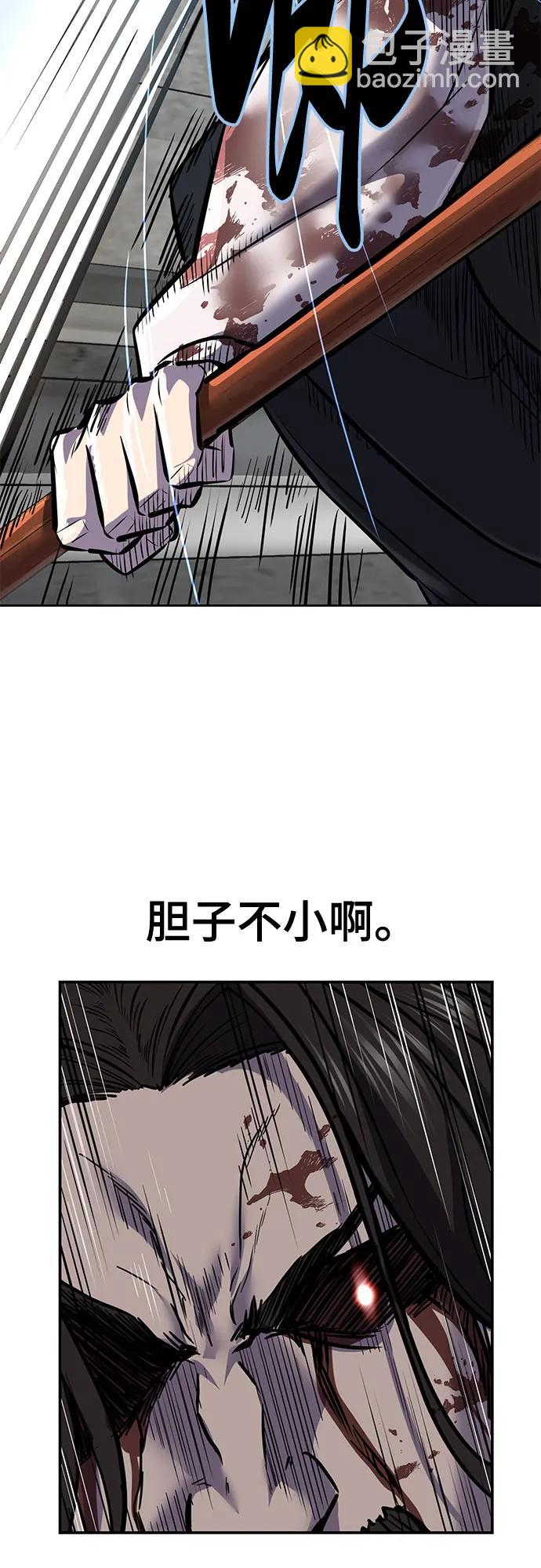 🍱死神少年 [第2部] 第105话 战神吕布 第23页