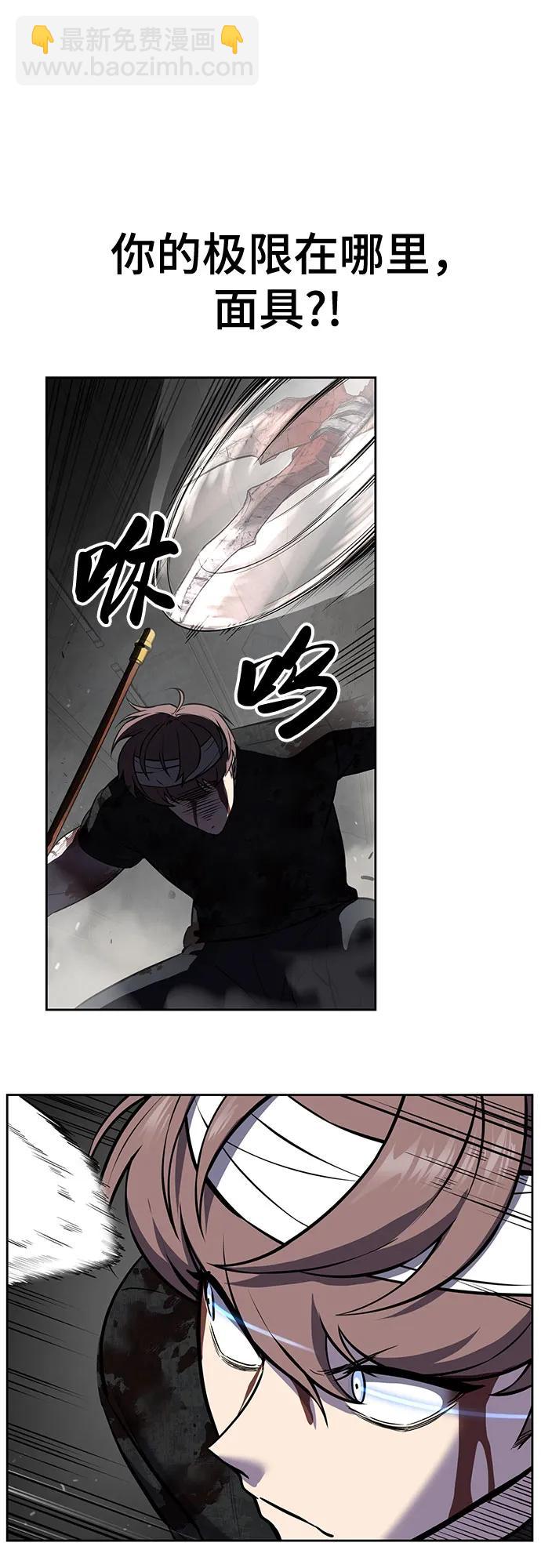 🍱死神少年 [第2部] 第105话 战神吕布 第26页