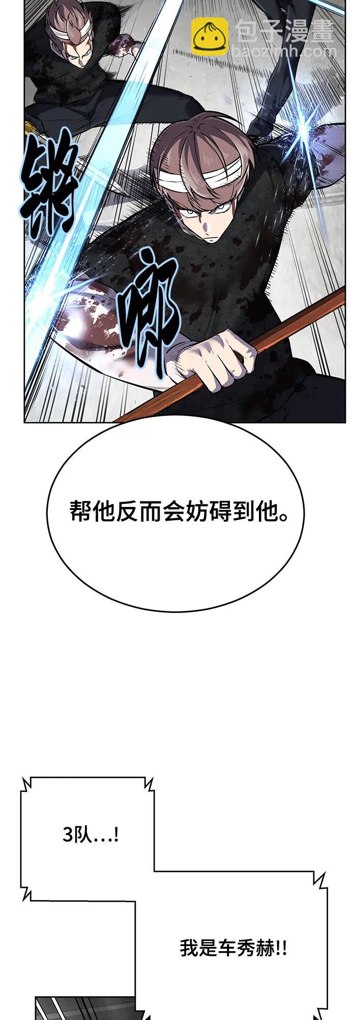 🍱死神少年 [第2部] 第105话 战神吕布 第30页