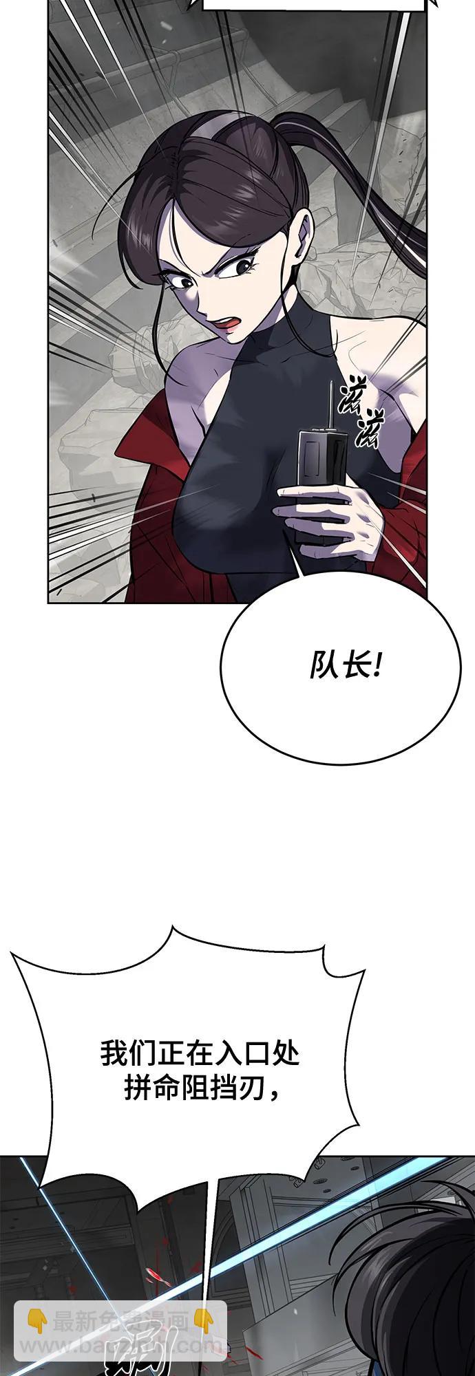 🍱死神少年 [第2部] 第105话 战神吕布 第31页