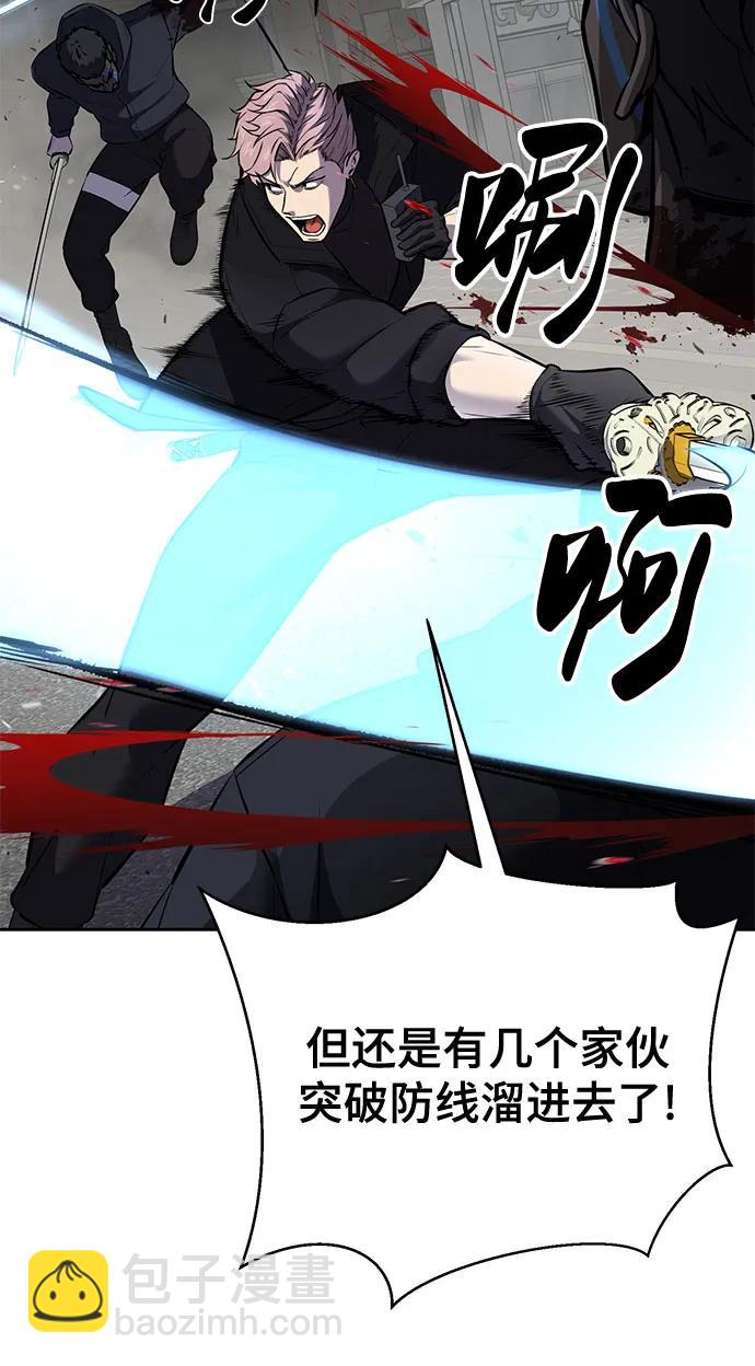 🍱死神少年 [第2部] 第105话 战神吕布 第32页