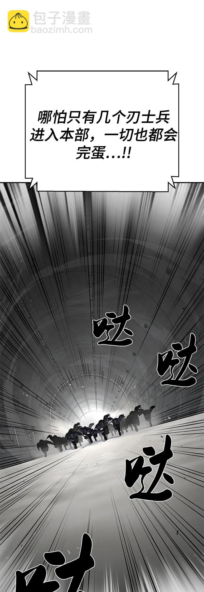 🍱死神少年 [第2部] 第105话 战神吕布 第33页