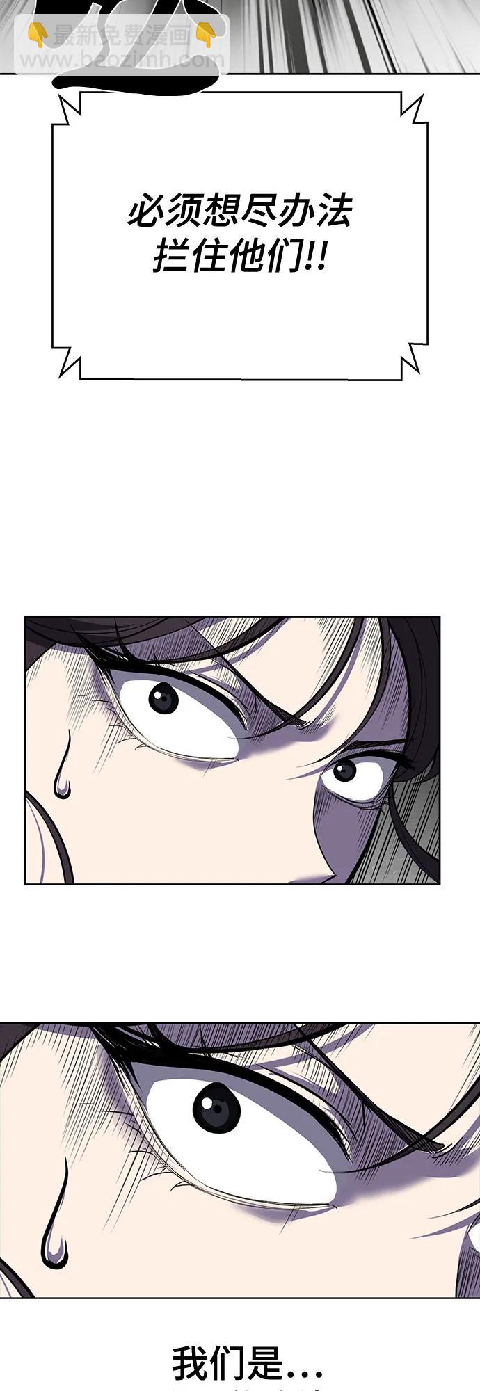 🍱死神少年 [第2部] 第105话 战神吕布 第34页